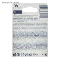   Varta Energy, 6lr61-1bl, 9, , , 1 .