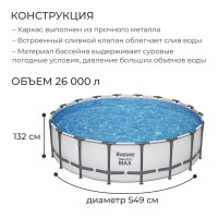   Steel Pro Max, 549132 , -, , , 561fj