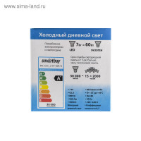  C Smartbuy, Gu5.3, 7 , 6000 ,   