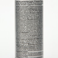       "Gardex" Extreme Super, 150 