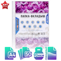 ���� - ������� Calligrata ��������, �4, 90 ���, �������, ���������, ������������, 50 ����