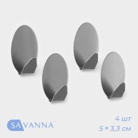    Savanna , 4 , 
