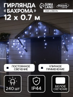   12   0.7 , Ip44, ,  , 240 Led,  , 220 