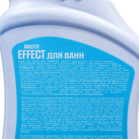     Master Effect, 500 
