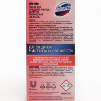     Domestos " ", 3  , 10 