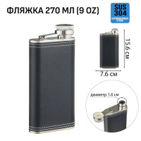   ,  , , , 270 , 9 Oz