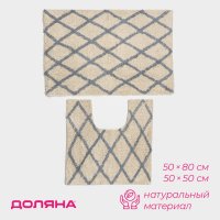        antislip, 2 , 50x80 , 50x50 