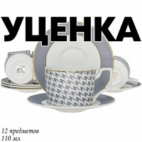  1     12. 120  Earl Grey  ..  