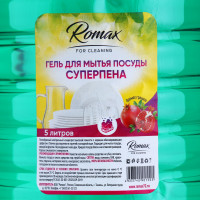      Romax, 5 