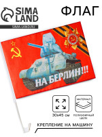 ���� 9 ��� ��� �������, 30 45 ��, ����������� ����, � ���������� �� ������