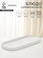 ����� ������������� Magistro White Snow, 34.5 15.5 2 ��, ������, �����