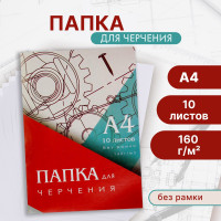    4 (210*297), 10 ,  ,  160/2