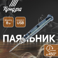  ,   Usb, 8 , 5 