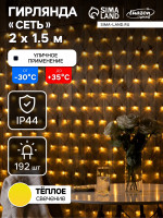   2   1.5 , Ip44, ,  , 192 Led,   , 220 