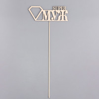  "Super ",  155,5 