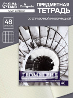   48    Calligrata, -. ,   ,  