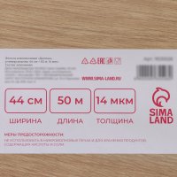 ������ ������� ����������� ������ ��������, 44 �� X 50 �, 14 ���