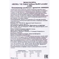    Mukunghwa Aroma Viu "", 2.1 