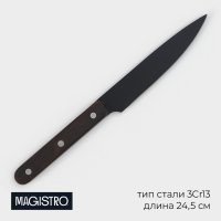    Magistro Dark Wood,   12,7 ,  
