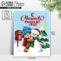 �������� ���� �� ����� �����!�, 8.5 � 10.5 ��