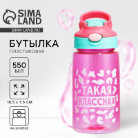 ������� ��� ���� ������ ���������, 550 ��