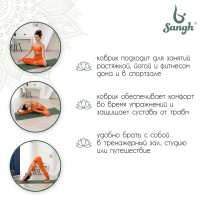    Sangh, 183x61x0,8 ,  -