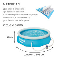   Fast Set, 305  76 , -,  6 , 57270 Bestway