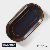    Magistro Garland, 18x9,8x2,5 ,  