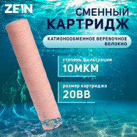   Zein Psf-20bb,   , 10 