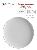   6    21   6  Maxwell & Williams , ,  