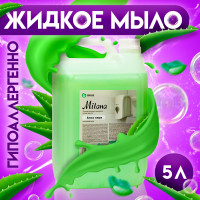  - Grass Milana, " ", 5 