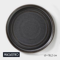    Magistro Urban, D=18,2 ,  