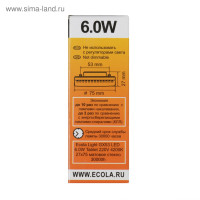   Ecola Light, Gx53, 6 , 4200 K, 220 , 27x75 ,  