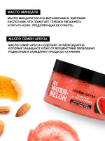 -   Ice Watermelon,   ,   , 250 , Pico Mico