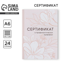     6, , 24 