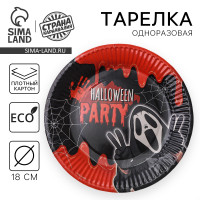    "Halloween Party", 18 
