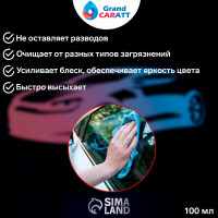   Grand Caratt,  100 