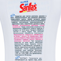  Super Sanfas      Super Sanfas 500 