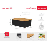  Oursson, 29.6x19.6x11 ,   , 