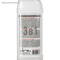     Sanfor " ", 700 
