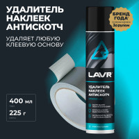  Lavr, 400 , , Ln1744
