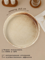    Magistro Organic Brown, D=20.6 , , 
