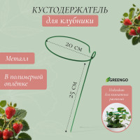   , D=20 , H=25 ,  D=0.3 , , , Greengo
