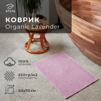   "" Organic Lavender  5070 , 100% , 550/2