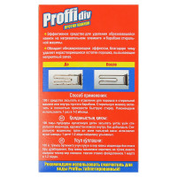 �������� ��� �������� ������ Proffidiv, 400 �