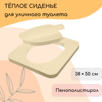 ������� ��� �������� �������, 38 X 50 ��, � �������, ������, ��������������