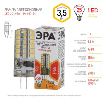    Standard , 3,5 , G4, 280 , 2700,   