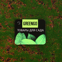  , ,  1 1 , ,   , Greengo
