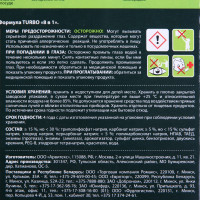     Master Fresh Turbo 8  1, 100 .