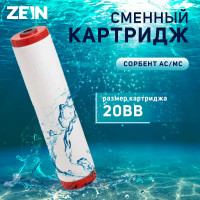   Zein Sfc-20bb, 
